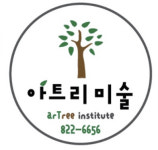 아르떼아뜰리에미술교습소 | 아트리미술교습소