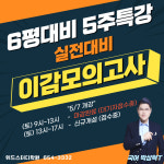 위드스터디학원