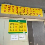 미광식품 자판기 | 미광식품