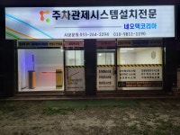 (주)대경네오텍 | 네오텍코리아