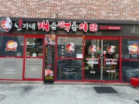 신가네매운떡볶이 배재대점