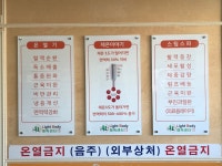 해독센터 Lightbody | 해독센터 라이트바디 본점