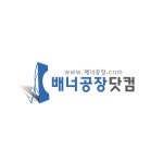 치악현수막공장 | 배너공장닷컴