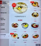 경기광주(상)휴게소 황제면옥 | 황재코다리냉면 경기광주휴게소원주방향점