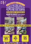 리퍼홀릭두원 | 두원리퍼브 평택안중점