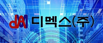 디멕스