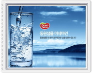 동원홈푸드피피지천안 | 천안생수 동원생수