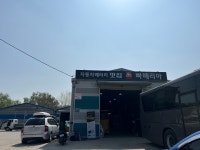 빠떼리아