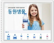 동원홈푸드피피지천안 | 천안생수 동원생수
