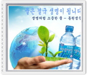동원홈푸드피피지천안 | 천안생수 동원생수