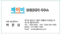 제이비커리어나운분사무소 | 제이비공인중개사사무소