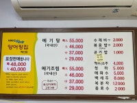일산참샘양어장 | 양어장집