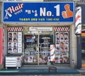 샤론영심헤어닷컴 | 헤어채널No.1