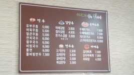 무리소테크노 | 이가진우동 학동점