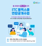 아이티씨영어봉선학원 | ITC영어 광주봉선지점