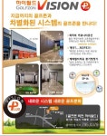 하이필드스크린