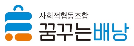 사회적협동조합 꿈꾸는배낭