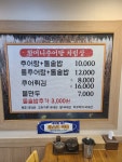 할머니가마솥추어탕 상도점