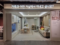 롯데동래헤지스ACC | 한샘 롯데 동래점