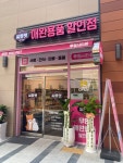씨유 루원시티점 | 씨유펫 루원시티점