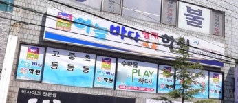 용인구갈하늘교육영재학원 | 하늘바다영재교육학원