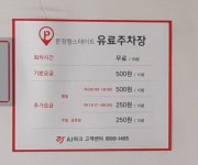 문정엠스테이트 관리단