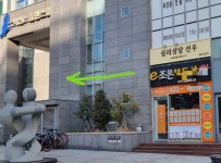 선우심리상담연구소부설미술치료연구소