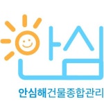 3에스엠건물관리 주식회사 | 안심해건물종합관리