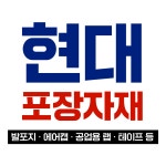 현대잡자재