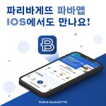 파리바게뜨 선린병원점 | 파리바게뜨 삼성창원병원점