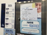 블루클럽 성산점 | 블루클럽 행담점