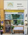 씨유월배아이파크점 | 마이카츠 월배아이파크점