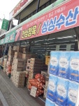 한아름마트(우방구성점) | 우방한아름마트