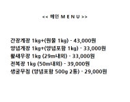 법인최고집푸드 | 최고집푸드