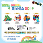 해피파파체육교실 | 해피플러스 유아체육