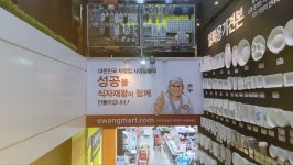 (주)성한기업 시흥식자재마트 | 식자재왕도매마트 시화점