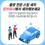 제주출장세차자동차복지사 | 제주출장세차