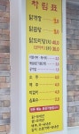 비에이치씨 어연공단점 | 유장춘닭개장 어연공단점