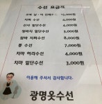 철산수선실 | 광명옷수선