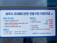 조리 배드민턴전용구장