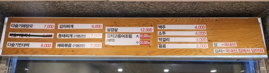 성진강식당 | 홍천강식당