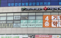 그린나래스터디센터 | 그린나래 미술심리상담센터