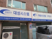 에스아이비대성유통 | 대성에스와이에스