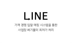 도시환경컨설팅서원 | 라인환경컨설팅