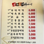 부대통령뚝배기세종홍익대점 | 부대통령뚝배기 익산원광대점