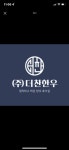 더찬한우