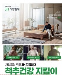 3H안동옥동센터 | 3H지압침대 안동옥동센터