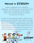 알파와오메가꿈나무발달센터 | 꿈공발달센터