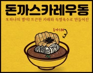 고씨네 가평점
