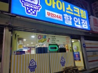 차고달고평택 | 차고달고 평택세교점